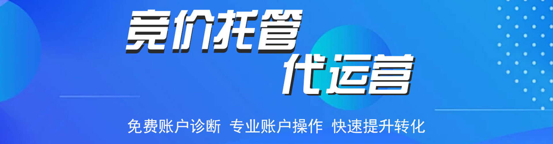 怀远百度推广运营