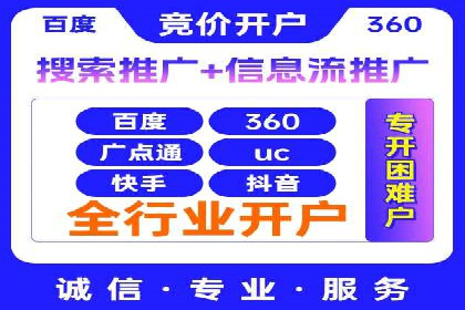 百度推广托管服务——广告效果优化的秘诀