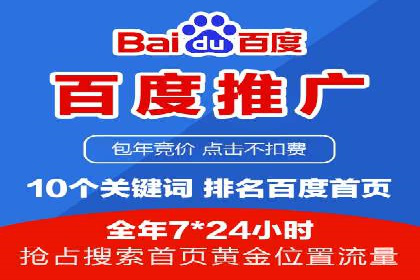 搜索广告开户后如何最大化利用返点资源